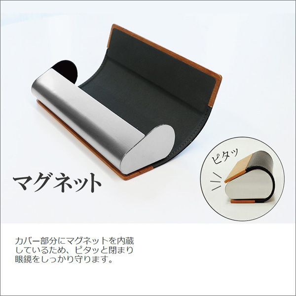 LooCo Official Shop / LOOF Premium 天然木×本革 眼鏡ケース 経年変化