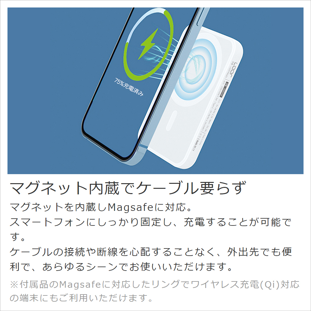 LooCo Official Shop / [無線・有線同時充電] ワイヤレスモバイル