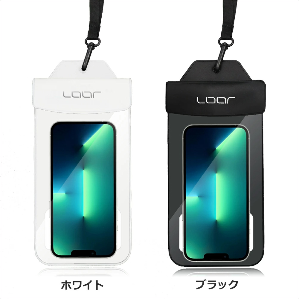 LOOF 水面に浮く 防水ケース [ブラック] ネックストラップ付き 多機種対応 防水カバー