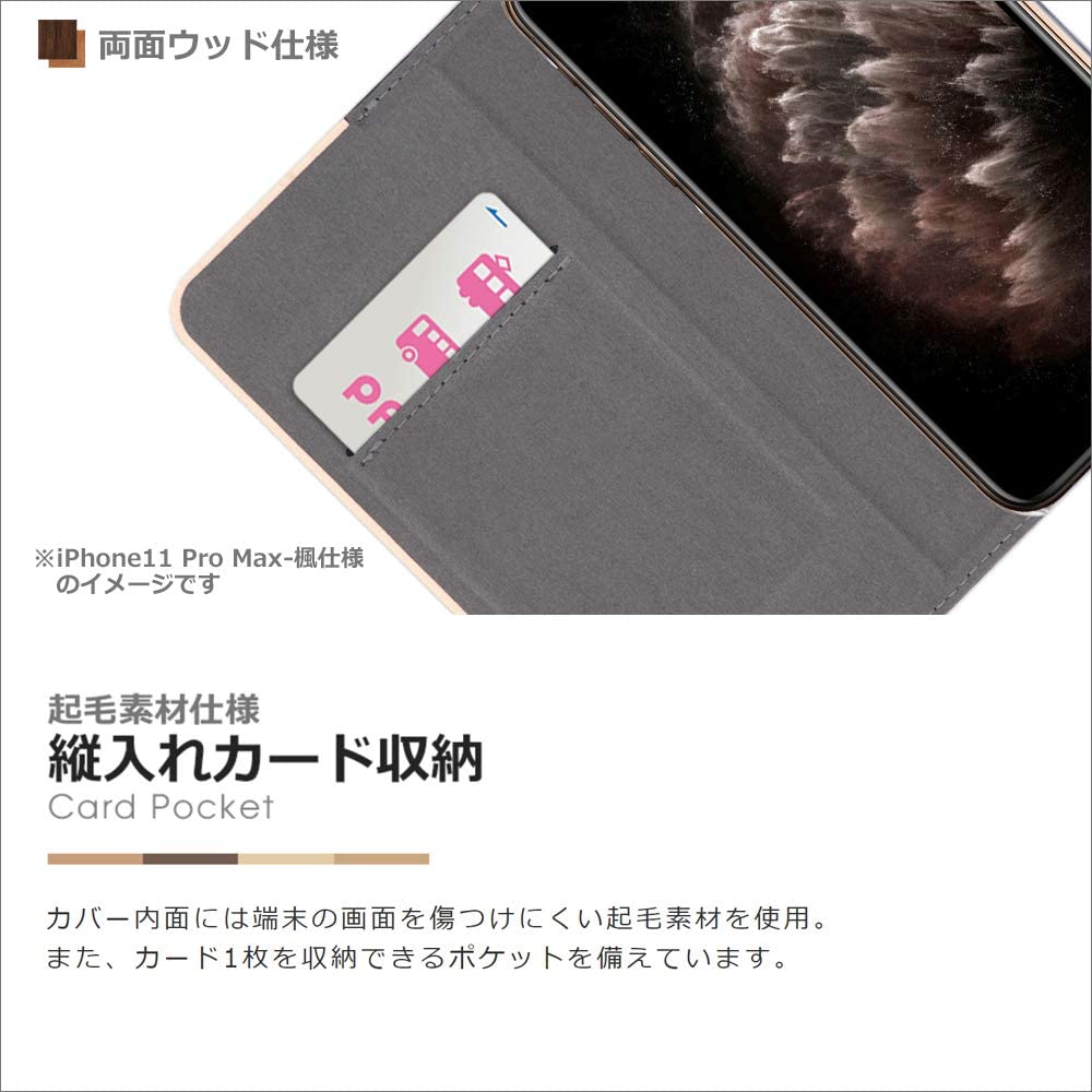 LOOF Premium iPhone XS Max 用 経年変化も楽しめる 天然木×本革 手帳型ケース カード収納付き ベルトなし 名入れ対応  [胡桃]