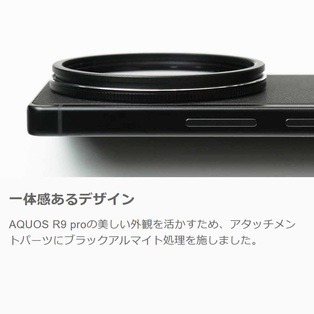 LOOF AQUOS R9 pro ケース カバー マグネット式 レンズ フィルター アタッチメント アタッチメント付き 62mm径  [ AQUOS R9 pro ]