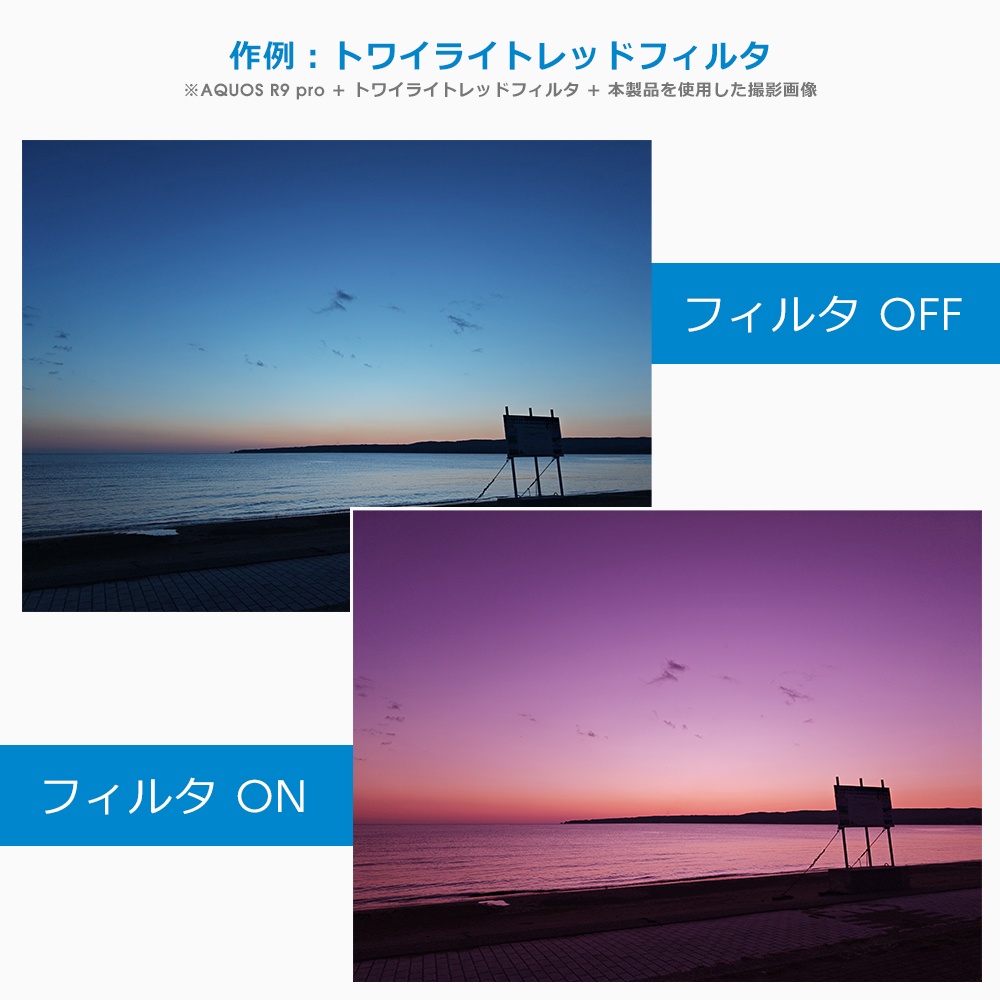LOOF AQUOS R9 pro ケース カバー マグネット式 レンズ フィルター アタッチメント アタッチメント付き 62mm径  [ AQUOS R9 pro ]