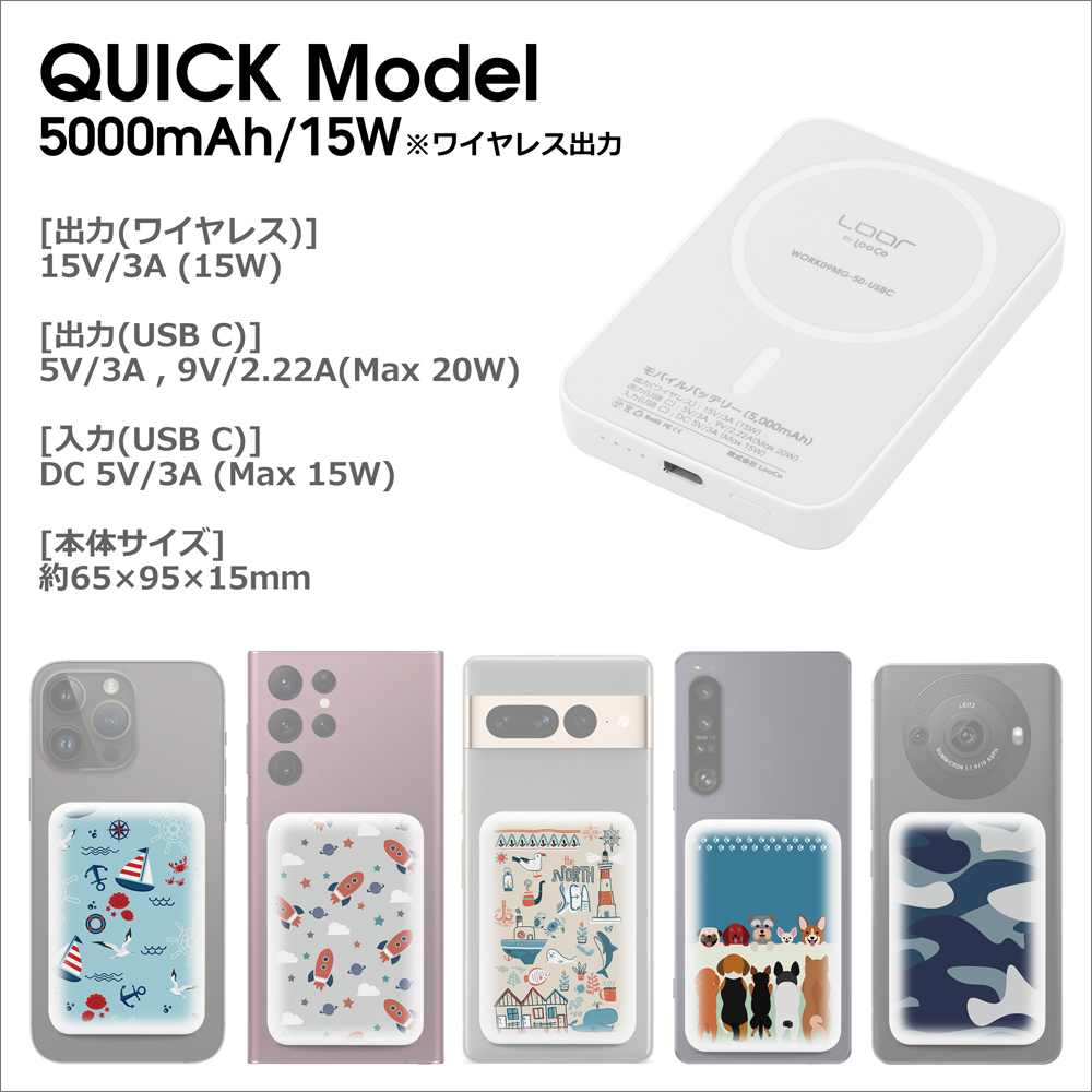 [QUICK Model] LOOF 5000mAh モバイルバッテリー ワイヤレス USB Type-C USBC PD Qi iPhone MagSafe 柄付き スマホ充電器