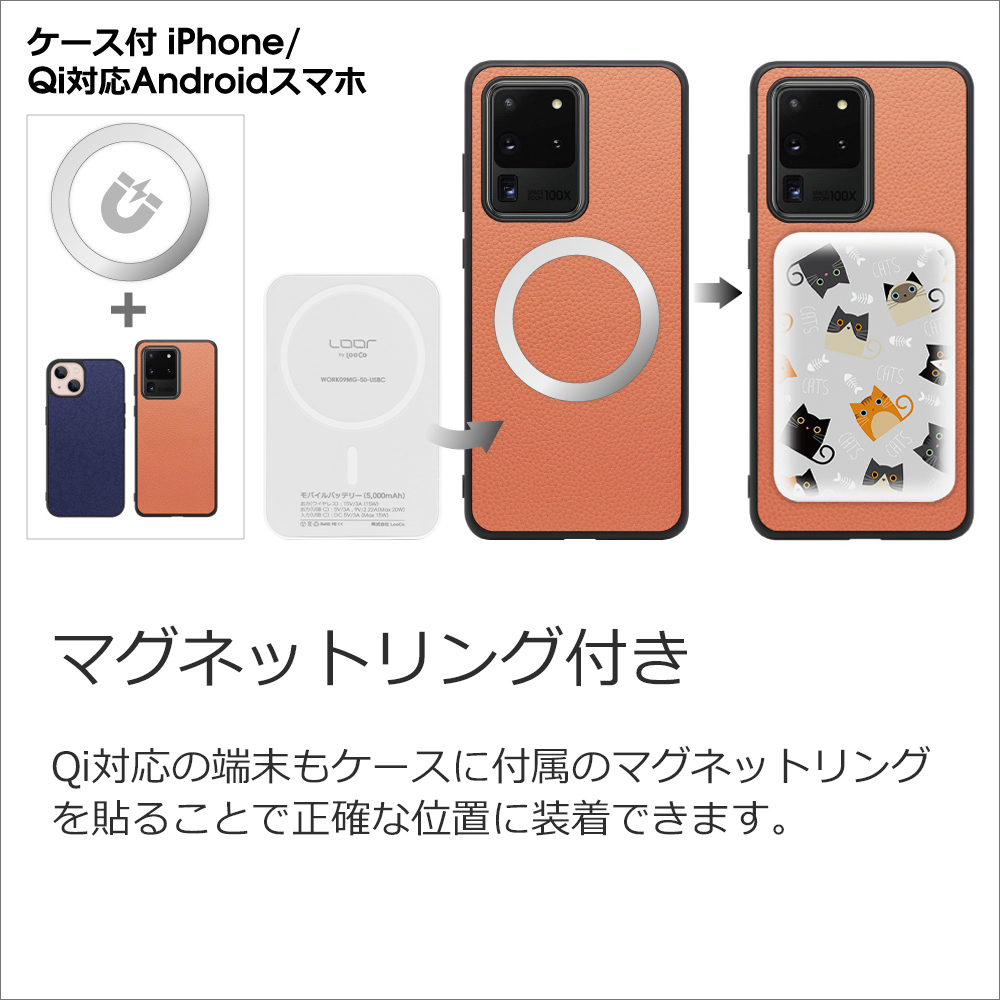 [QUICK Model] LOOF 5000mAh モバイルバッテリー ワイヤレス USB Type-C USBC PD Qi iPhone MagSafe 柄付き スマホ充電器