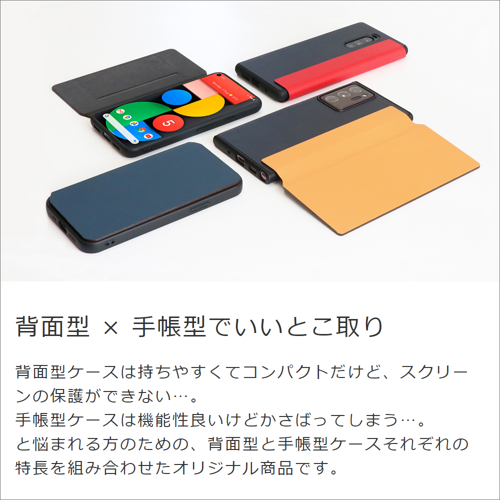 LOOF SLIM-FIT Series Google Pixel 5 用 [ダークネイビー] 手帳型ケース 携帯ケース 背面 ケース カバー ハードケース 背面カバー ストラップホール ブランド 人気 マグネット無し 薄い 軽い カード収納 撥水加工 コンパクト シンプル レディース メンズ