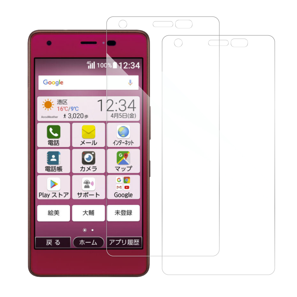 [2枚入り] LOOF KYOCERA おてがるスマホ01 / KYV44 用 保護フィルム 簡単貼り付け 画面保護 ソフトフィルム 気泡なし 傷防止 割れ防止 高透過率 [おてがるスマホ01 / KYV44/クリア仕様]