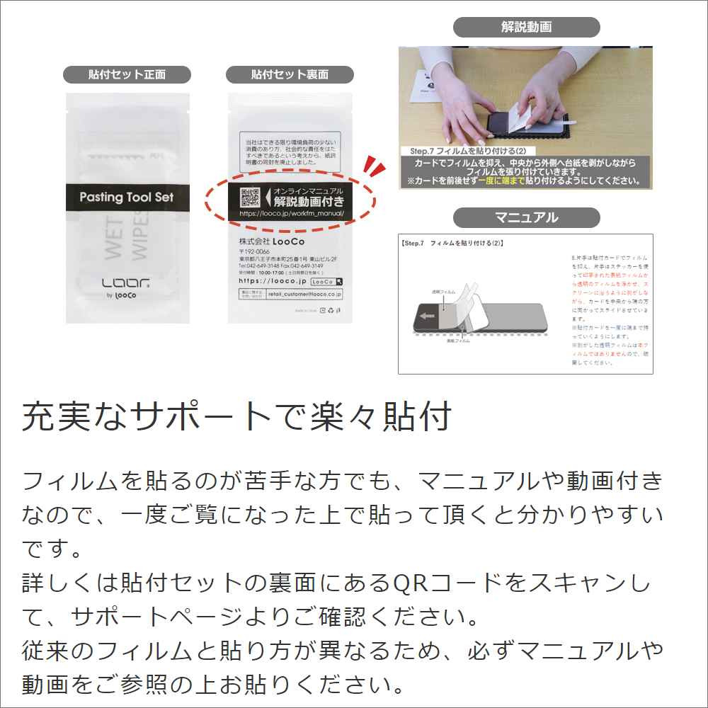 [2枚入り] LOOF KYOCERA あんしんスマホ KY-51B 用 保護フィルム 簡単貼り付け 画面保護 ソフトフィルム 気泡なし 傷防止 割れ防止 ゲーマー向け 反射防止 [マット仕様]