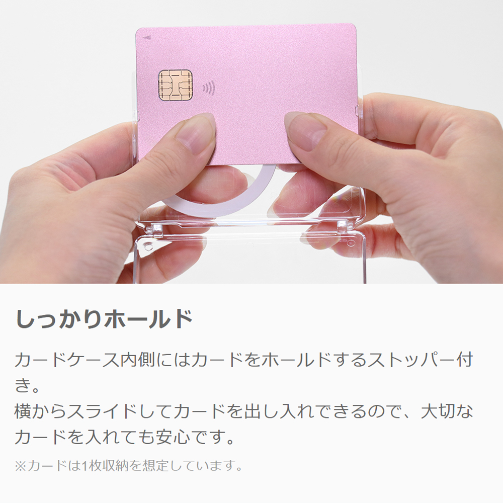 LOOF Magsafeケース サイドプッシュバックステッカー カードケース MagSafeリング内蔵 クリア アクリル カードケース 横スライド 横開き マグネット内蔵 ICカード トレカ チェキ 収納 サイドプッシュタイプ 推し活 ステッカー[魅せる収納]