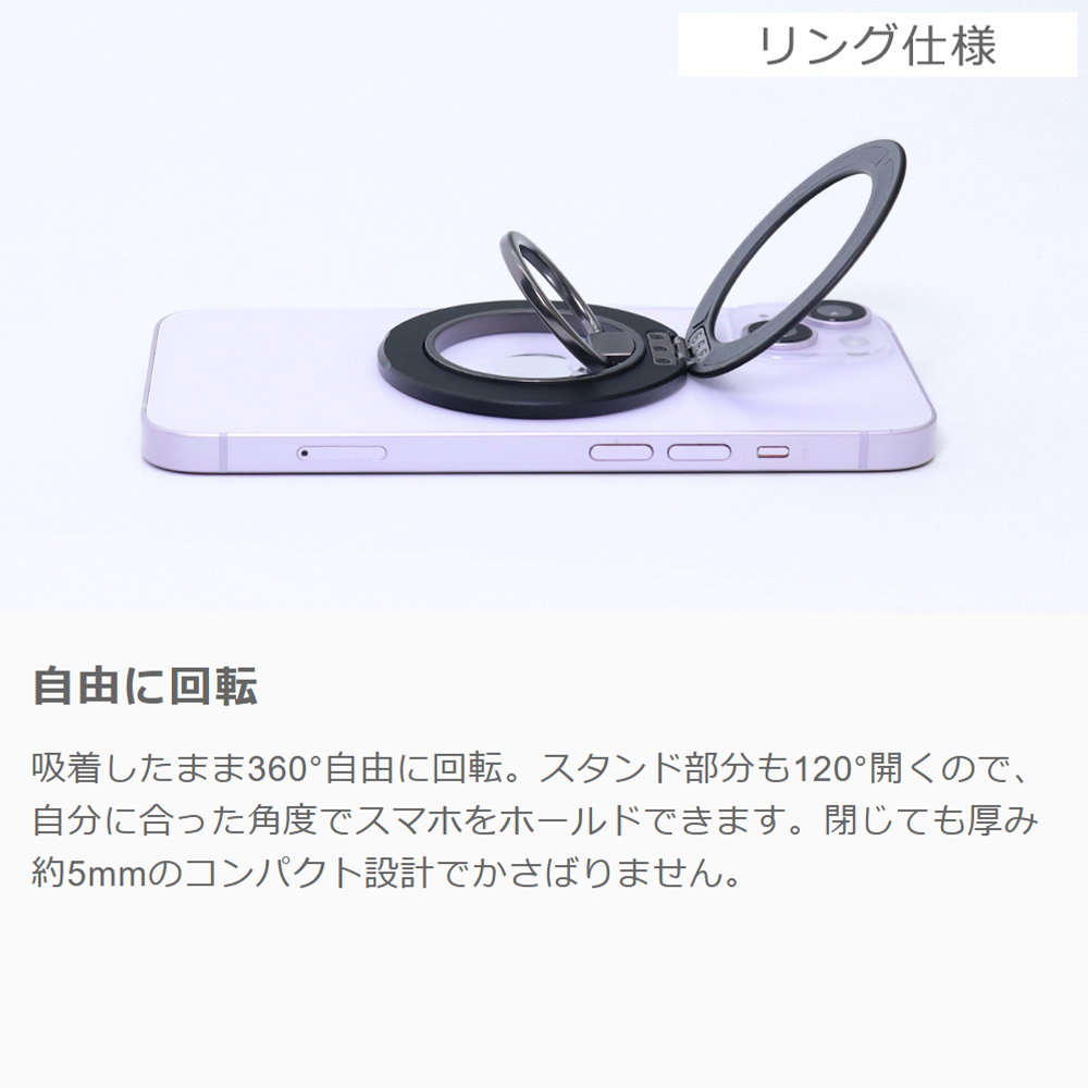 LOOF MagSafe対応 リング スタンド リングシール付き スマホリング 強力 スマホスタンド 薄型
