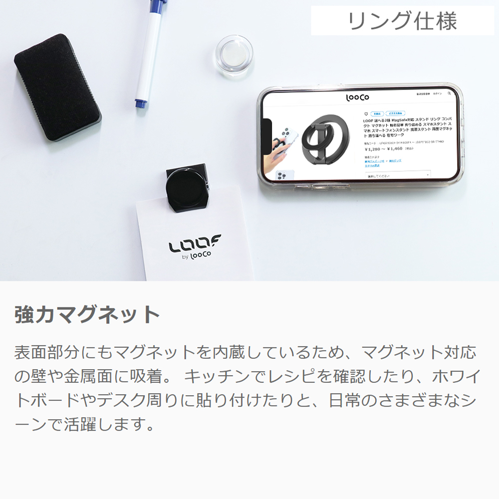 LOOF MagSafe対応 リング スタンド リングシール付き スマホリング 強力 スマホスタンド 薄型