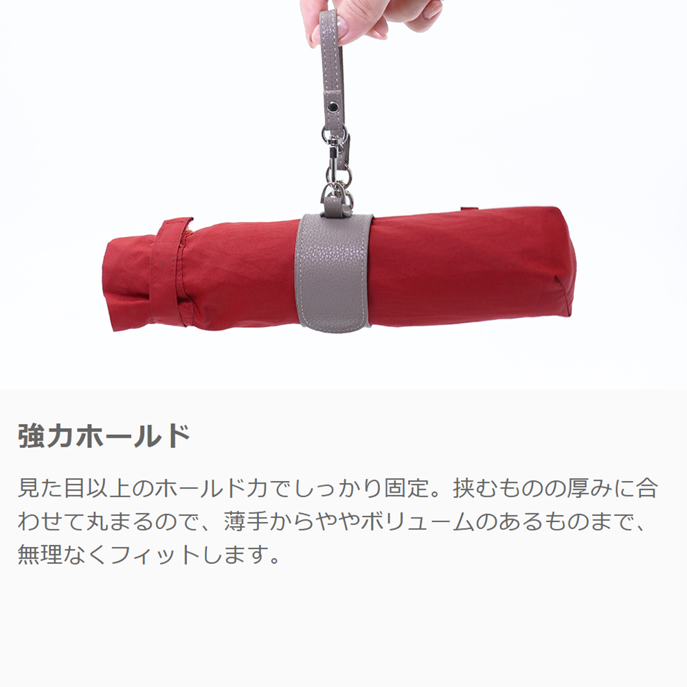 LOOF マルチホルダー 本革 多機能 傘 手袋 タオル ハンカチ マフラー 帽子 ホルダー バッグ ストラップ 荷物 まとめる ベビーカー アウトドア 旅行 通勤 通学 落ちない 紛失防止 落下防止 カラビナ付き 便利グッズ 持ち運び ワンタッチ コンパクト 軽量