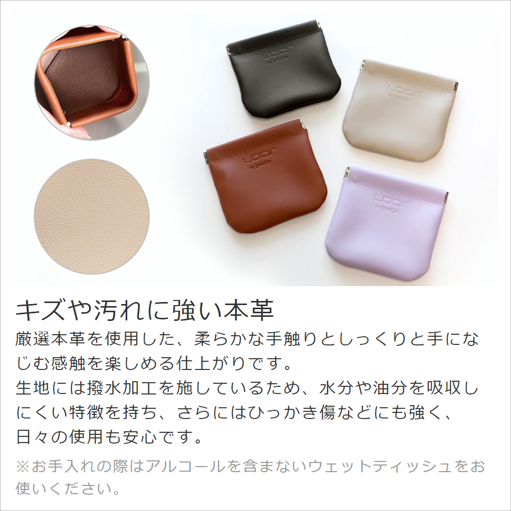 LOOF バネ口ポーチ レディース メンズ 本革 レザー leather ポーチ かわいい おしゃれ 小さい 小物入れ キーケース コインケース アクセ収納 モバイルバッテリー 収納 コンパクト ミニポーチ コスメポーチ 鍵 軽量 カード収納 旅行