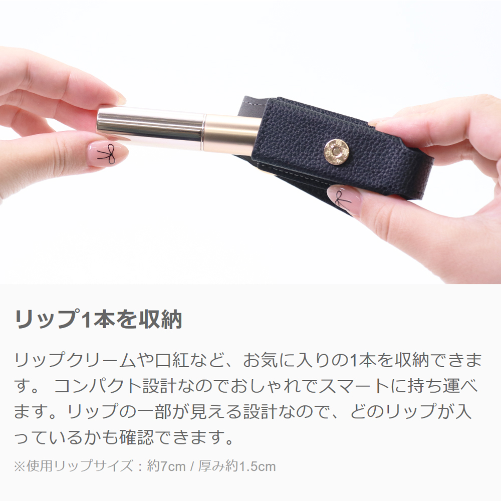 [大人かわいい]LOOF リップケース 本革 口紅 カラビナ付き フック付き ミラー 鏡付き マグネットボタン 磁石 口紅ケース 香水 アトマイザー 除菌 ミニサイズ コンパクト リップ収納 1本収納 ブラック グレージュ ダルグリーン ケース ギフト レザー 持ち歩き メイク直し