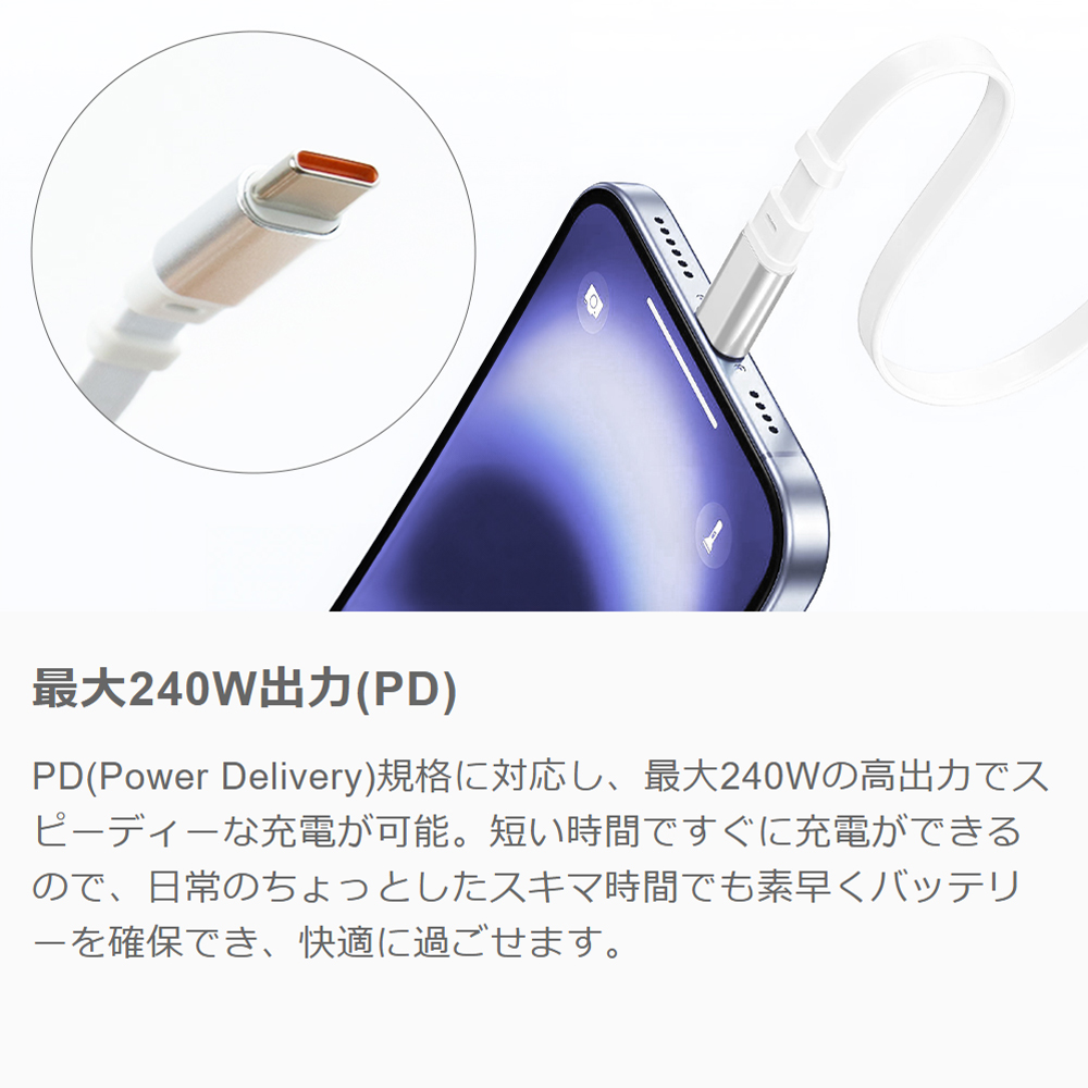 LOOF ロールアップケーブル 充電ケーブル リール式 急速充電 高速 8段階 長さ調節 Type-C タイプC PD対応 240W iphone android タブレット ノートPC iPad 車 デスク オフィス スマホ充電 薄い 軽い 軽量 吸着 絡まない 収納 出張 旅行 ミニマル 持ち運び