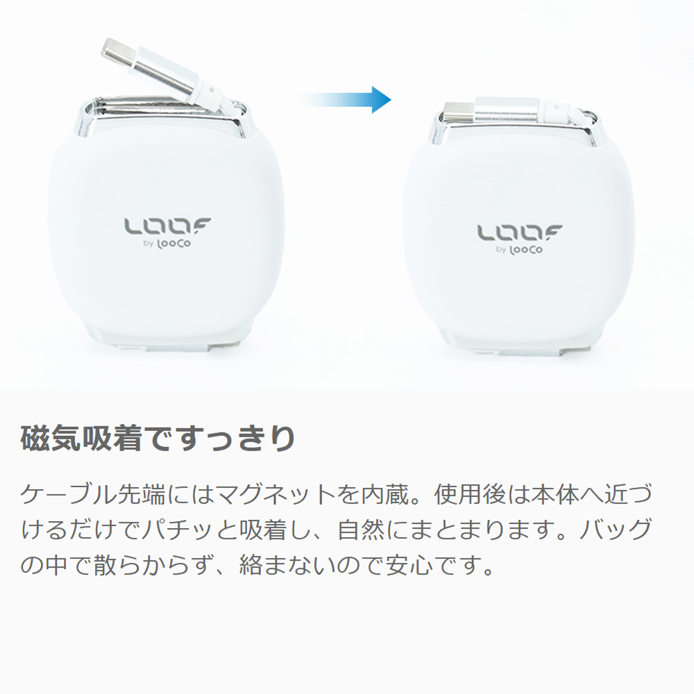 LOOF ロールアップケーブル 充電ケーブル リール式 急速充電 高速 8段階 長さ調節 Type-C タイプC PD対応 240W iphone android タブレット ノートPC iPad 車 デスク オフィス スマホ充電 薄い 軽い 軽量 吸着 絡まない 収納 出張 旅行 ミニマル 持ち運び