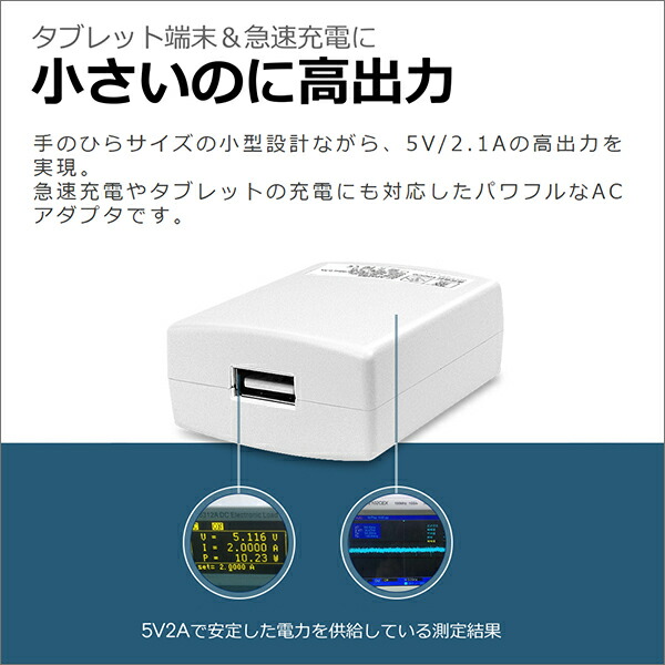 LOOF 2.1A ACアダプター ［ホワイト］USB Type-A 100V～240V 海外対応 急速充電 グローバル 海外  スマホ スマートフォン iPhone アンドロイド モバイル タブレット ゲーム機