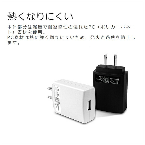 LOOF 2.1A ACアダプター ［ホワイト］USB Type-A 100V～240V 海外対応 急速充電 グローバル 海外  スマホ スマートフォン iPhone アンドロイド モバイル タブレット ゲーム機