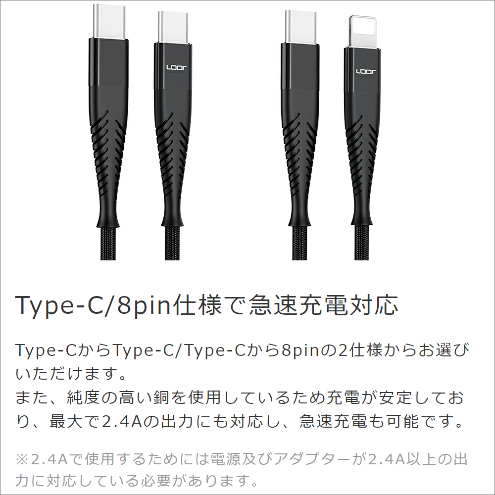 LOOF 30cm USB Type-C to 8pin(Apple端末用) 充電ケーブル PD急速充電対応 スマホ スマートフォン タブレット iPad アイパッド アンドロイド ナイロン 丈夫 頑丈 長持ち