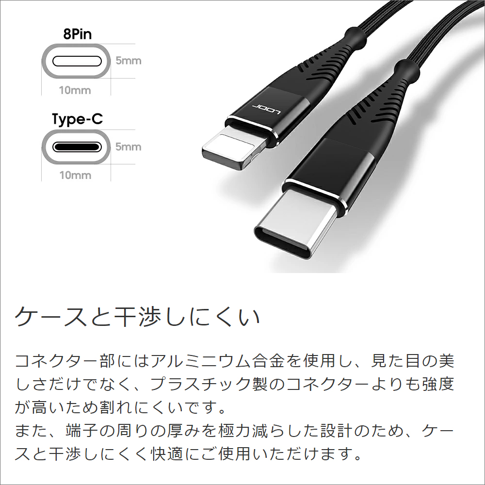 LOOF 30cm USB Type-C to 8pin(Apple端末用) 充電ケーブル PD急速充電対応 スマホ スマートフォン タブレット iPad アイパッド アンドロイド ナイロン 丈夫 頑丈 長持ち