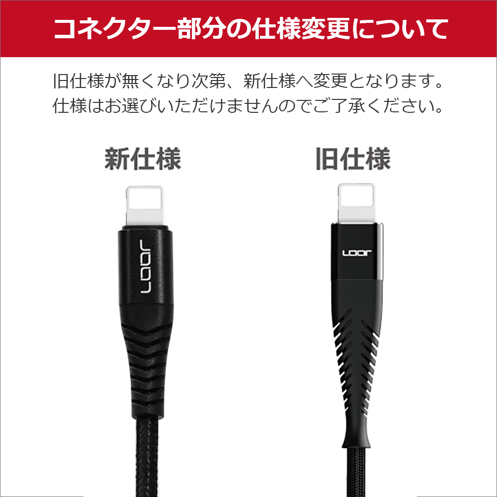 LOOF 100cm USB Type-C to 8pin(Apple端末用) 充電ケーブル PD急速充電対応 スマホ スマートフォン タブレット iPad アイパッド アンドロイド ナイロン 丈夫 頑丈 長持ち