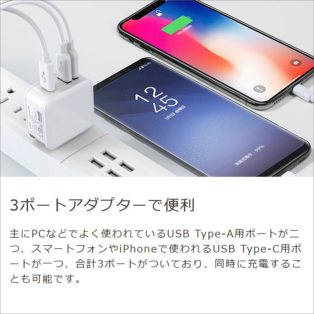 LOOF PD対応 20W ACアダプター 3ポート USB Type-A ×2 USB Type-C ×1 20W出力 100V～240V 海外対応 グローバル 海外  スマホ スマートフォン iPhone アンドロイド モバイル タブレット ゲーム機 折り畳み