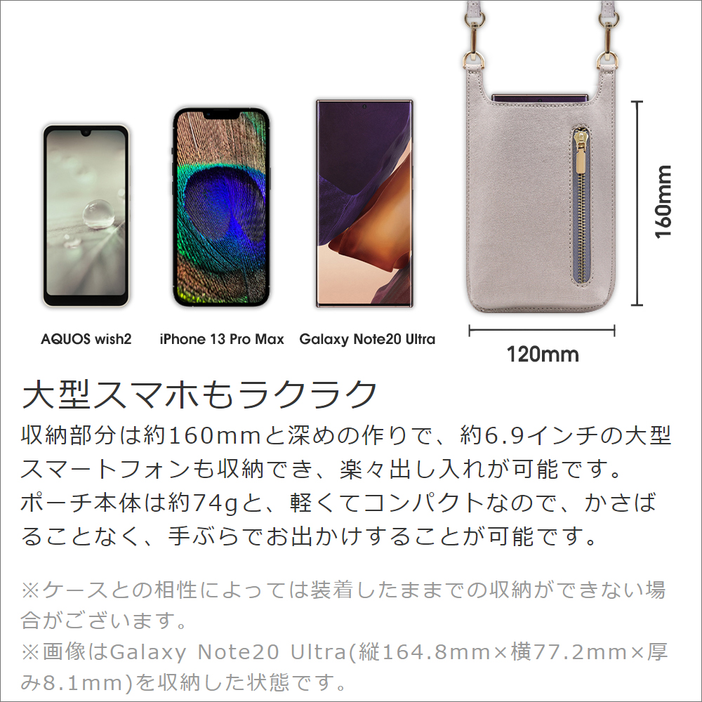 LOOF スマホ ポーチ [スカイグレー] スマホショルダー ストラップ 付き 多機種対応 レディース 縦 縦型 軽い カード 財布 鍵