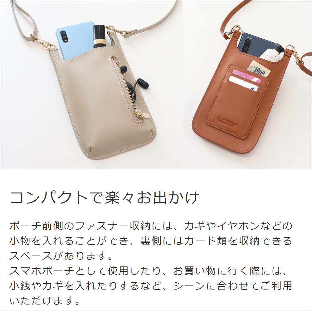 LOOF 本革 スマホ ポーチ [クリームベージュ] スマホショルダー ストラップ 付き 多機種対応 レディース 縦 縦型 軽い カード 財布 鍵 革