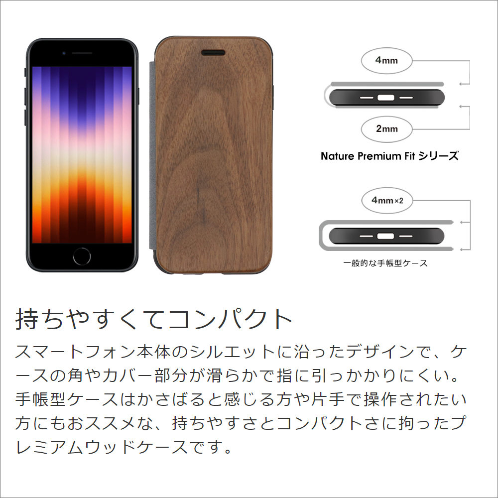 LOOF Nature Premium Fit iPhone 14 用 [胡桃] 天然木 手帳型ケース 背面 ケース カバー ハードケース 背面カバー 木製 ウッドケース 本革 マグネット無し 薄い 軽い カード収納 スピーカーホール コンパクト シンプル