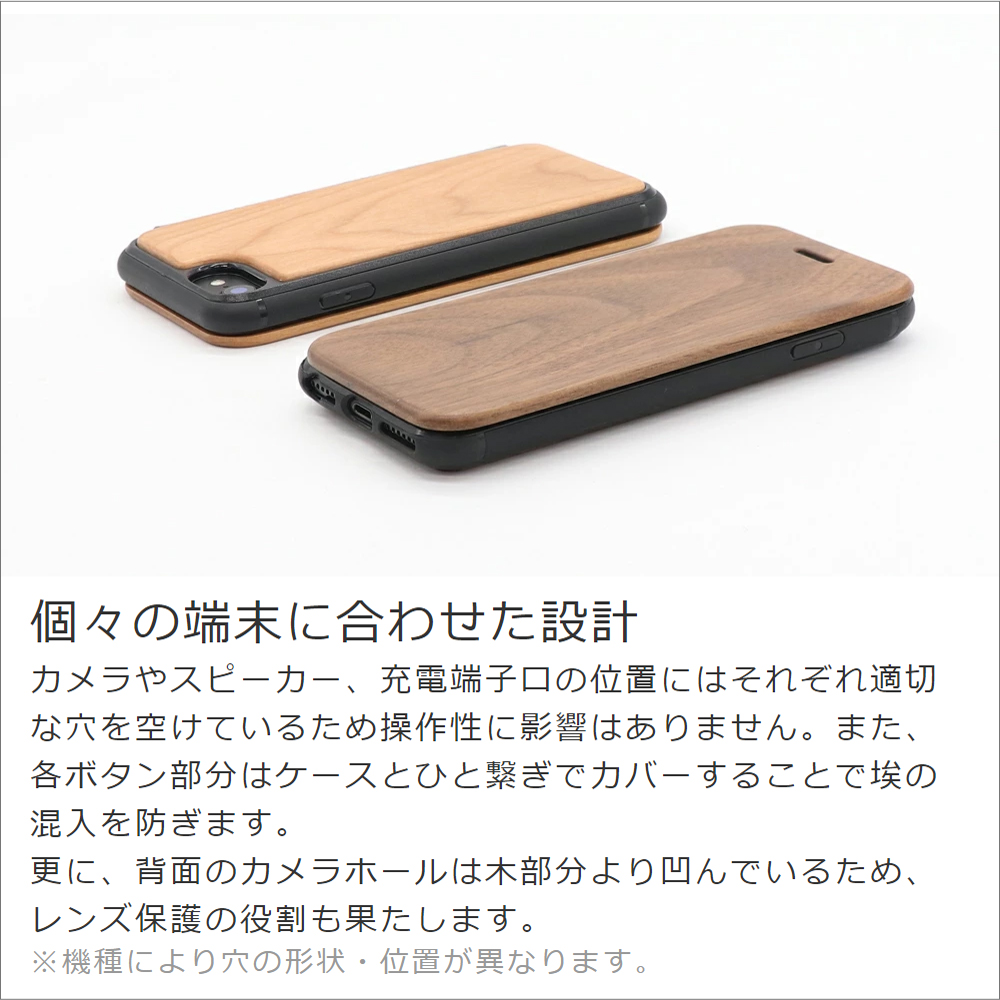 LOOF Nature Premium Fit iPhone 7 / 8 / SE(第2/3世代) 用 [胡桃] 天然木 手帳型ケース 背面 ケース カバー ハードケース 背面カバー 木製 ウッドケース 本革 マグネット無し 薄い 軽い カード収納 スピーカーホール コンパクト シンプル