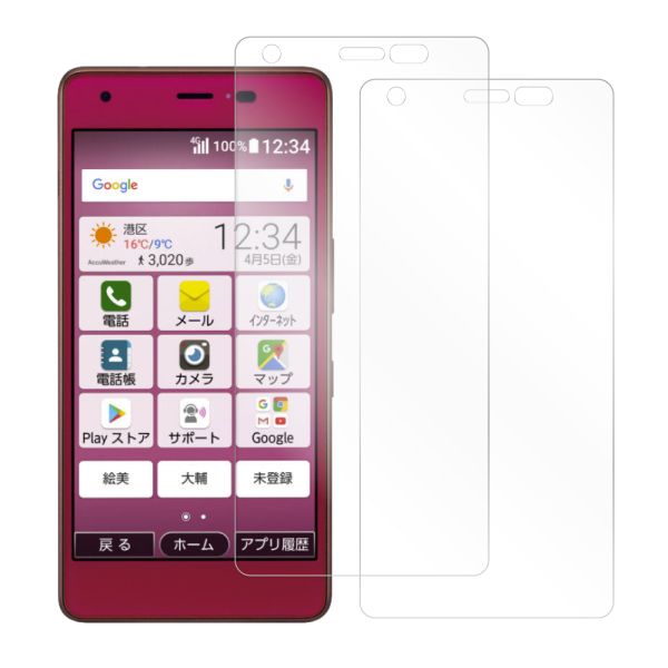 [2枚入り] LOOF 強化ソフトフィルム KYOCERA おてがるスマホ01 KYV44  保護フィルム クリア/マット/ブルーライトカット/覗き見防止  簡単貼り付け 画面保護 ソフトフィルム 気泡なし 傷防止 割れ防止 [ おてがるスマホ01 / KYV44 ]