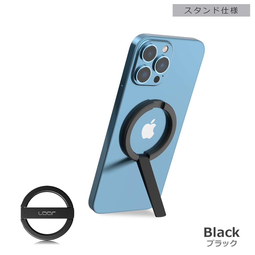 LOOF 選べる2種 MagSafe対応 スタンド リング コンパクト マグネット 脱着簡単 折り畳める スマホスタンド スマホ スマートフォンスタンド 携帯スタンド 両面マグネット 持ち運べる 在宅ワーク