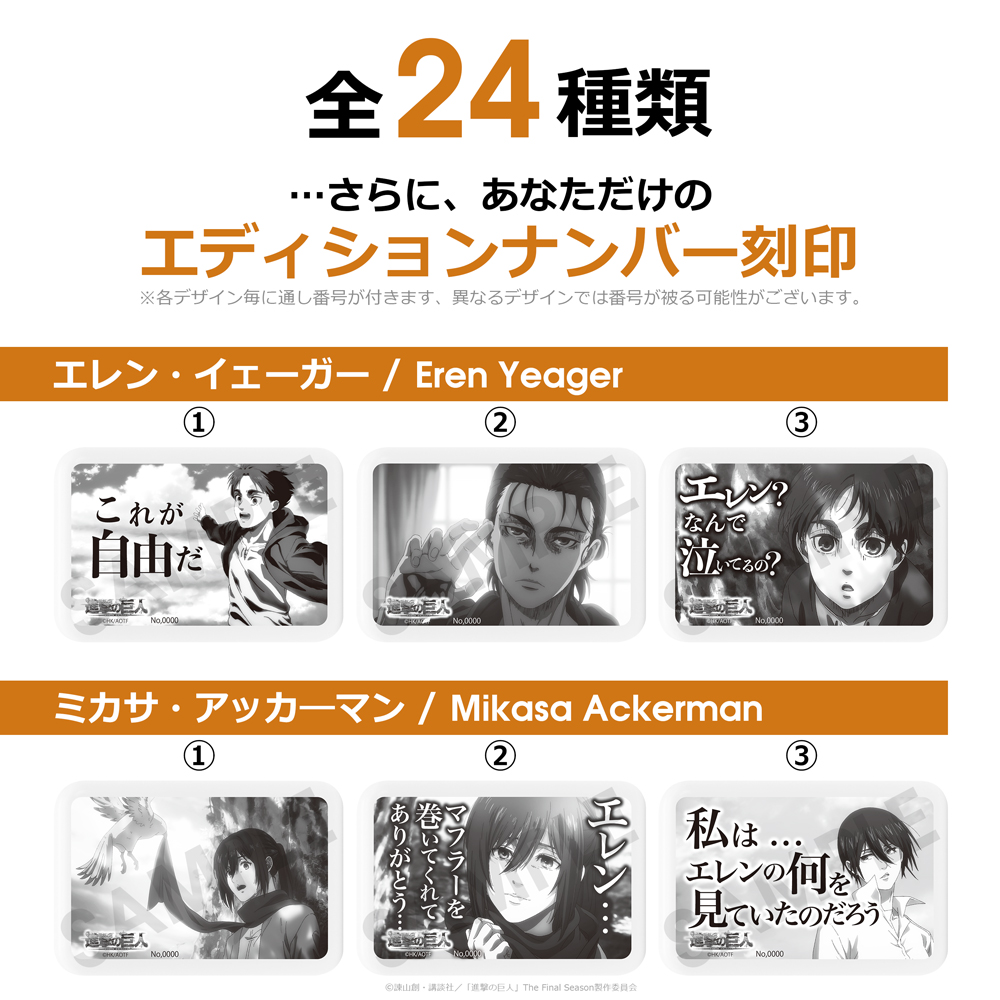 ※2024年4月23日早期予約受付終了【先着3,000個限定】進撃の巨人 ワイヤレス充電対応モバイルバッテリー(※2点購入ごとに特典ポーチプレゼント/5月下旬発送予定/キャンセル不可)