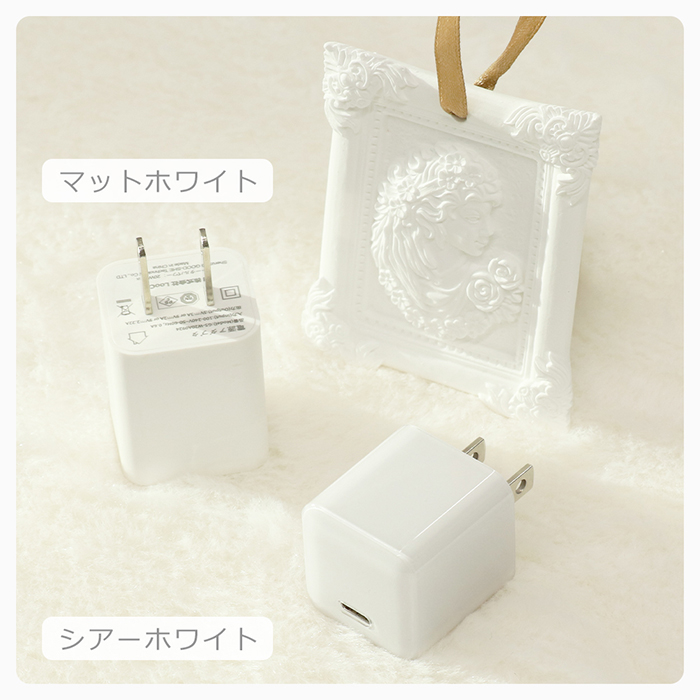 LOOF PD対応 20W ACアダプター Type C USB C USBC 出力 アダプター スマホ 充電器 コンパクト ケーブルセット ケーブル付き スマホ スマートフォン iPhone アンドロイド モバイル AC充電器 USB 電源アダプタ グローバル 海外 かわいい シアー パステル 軽量 Type-Cケーブル