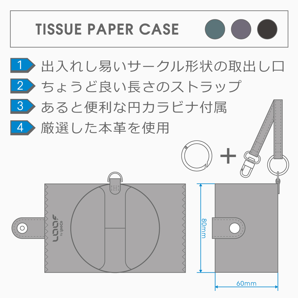 LOOF ポケットティッシュ ケース ポケットティッシュケース ポケットティッシュカバー 収納 ポーチ 持ち運び コンパクト 可愛い おしゃれ 高級 保湿 子供 レディース メンズ シンプル 小物入れ 本革 レザー ウエットティッシュ ケース