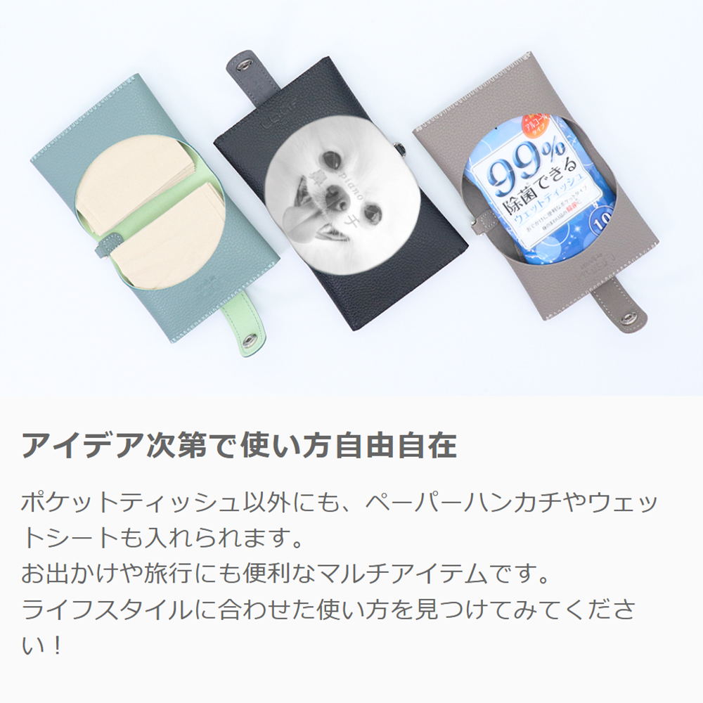 LOOF ポケットティッシュ ケース ポケットティッシュケース ポケットティッシュカバー 収納 ポーチ 持ち運び コンパクト 可愛い おしゃれ 高級 保湿 子供 レディース メンズ シンプル 小物入れ 本革 レザー ウエットティッシュ ケース