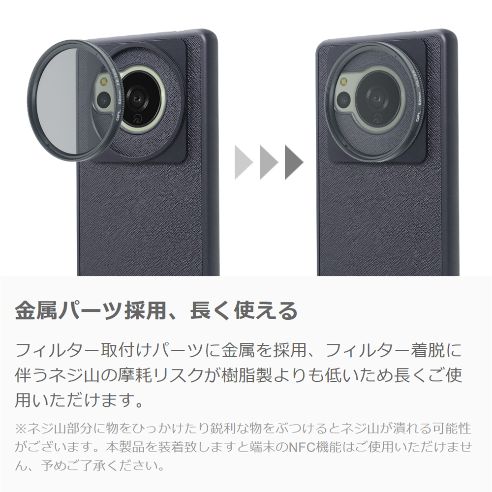 LOOF AQUOS R8 専用 カメラレンズフィルター アタッチメント [端末保護ケース付属 / 52MM規格フィルター対応]