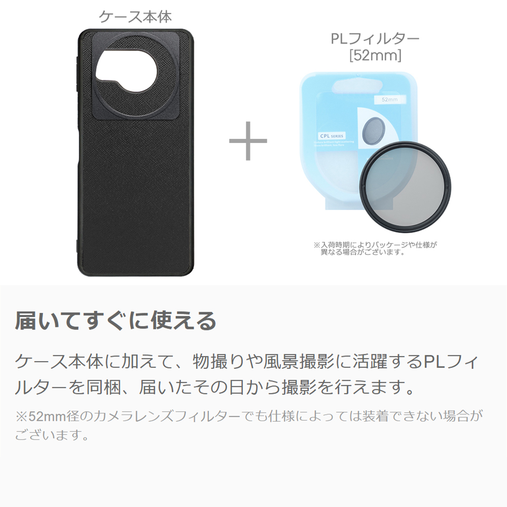 LOOF AQUOS R8 専用 カメラレンズフィルター アタッチメント [端末保護ケース付属 / 52MM規格フィルター対応]