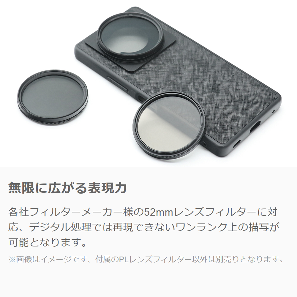 LOOF AQUOS R8 専用 カメラレンズフィルター アタッチメント [端末保護ケース付属 / 52MM規格フィルター対応]