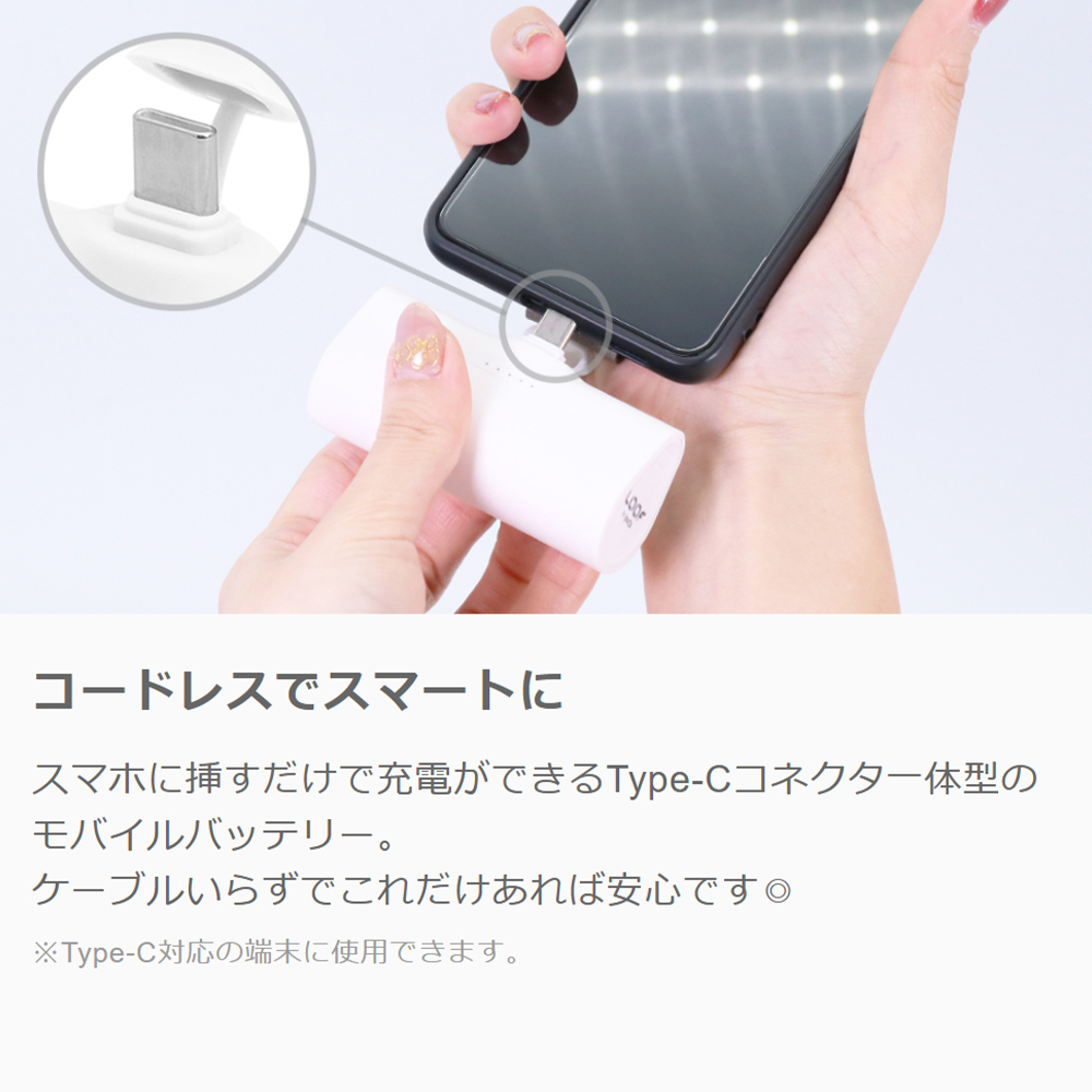 LOOF モバイルバッテリー 軽量 小型 急速充電 PD対応 5000mAh ケーブル付き コネクター内蔵 iPhone Type-C タイプC iPhone アンドロイド USB C 直接充電 残量表示 ケーブル不要 コードレス コンパクト ミニ 軽い かわいい マット パステル くすみ くすみカラー スマホ 充電器