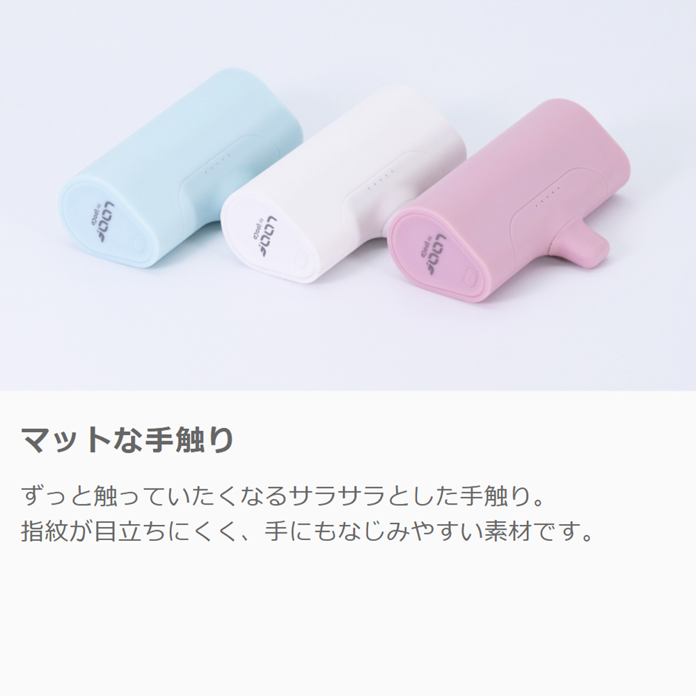 LOOF モバイルバッテリー 軽量 小型 急速充電 PD対応 5000mAh ケーブル付き コネクター内蔵 iPhone Type-C タイプC iPhone アンドロイド USB C 直接充電 残量表示 ケーブル不要 コードレス コンパクト ミニ 軽い かわいい マット パステル くすみ くすみカラー スマホ 充電器
