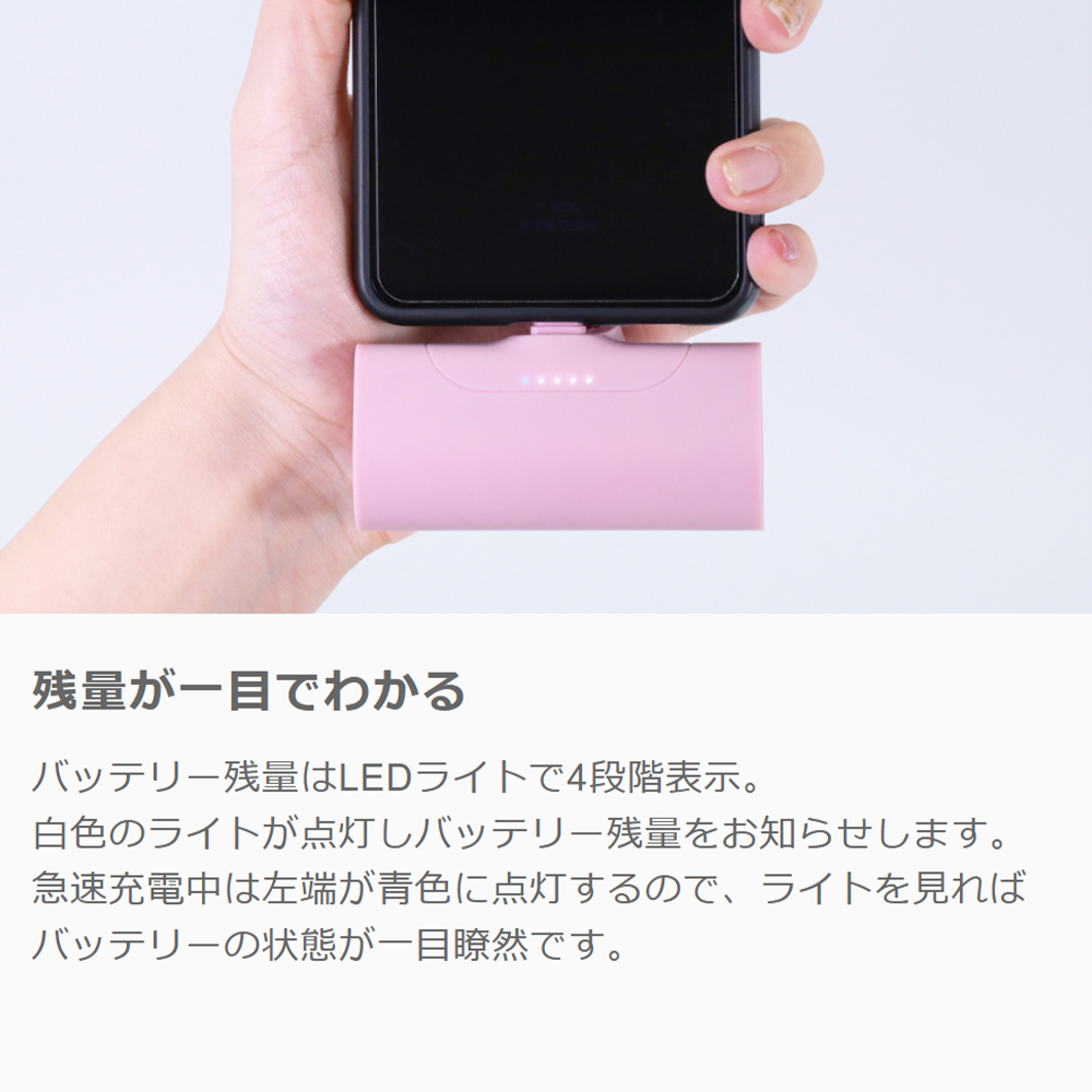 LOOF モバイルバッテリー 軽量 小型 急速充電 PD対応 5000mAh ケーブル付き コネクター内蔵 iPhone Type-C タイプC iPhone アンドロイド USB C 直接充電 残量表示 ケーブル不要 コードレス コンパクト ミニ 軽い かわいい マット パステル くすみ くすみカラー スマホ 充電器