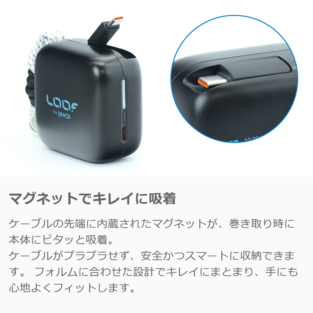 LOOF モバイルバッテリー 巻き取り式 リール 伸縮ケーブル 70cm 10000ｍAh 大容量 40W PD対応 急速充電 ケーブル内蔵 充電 スマホ充電器 モバイルバッテリー Type-C タイプC Android iPhone 2台同時充電 ストラップ 持ち運び カラビナ 小型 マグネット