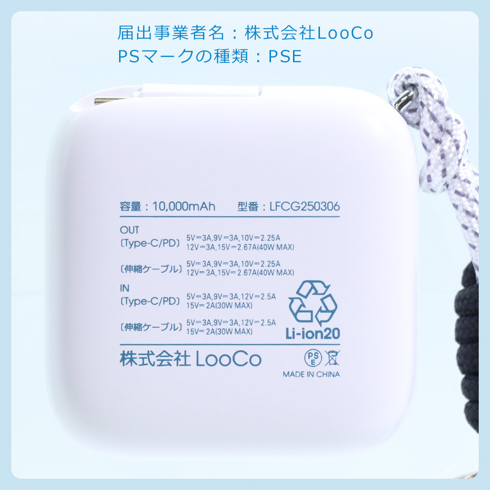 LOOF モバイルバッテリー 巻き取り式 リール 伸縮ケーブル 70cm 10000ｍAh 大容量 40W PD対応 急速充電 ケーブル内蔵 充電 スマホ充電器 モバイルバッテリー Type-C タイプC Android iPhone 2台同時充電 ストラップ 持ち運び カラビナ 小型 マグネット