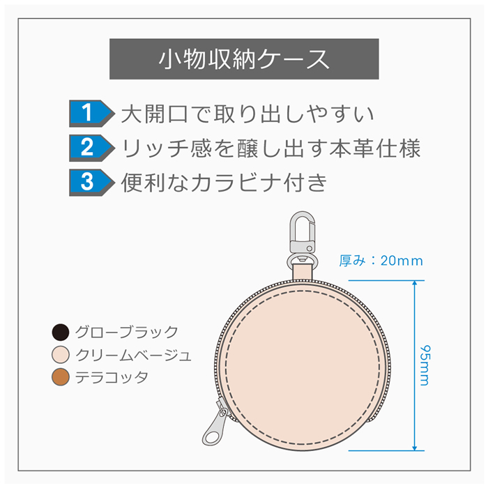 LOOF カラビナ付き本革ポーチ 丸型 小物収納ケース 本革 カラビナ 小銭入れ ポーチ ミニポーチ マルチポーチ コインケース ジュエリーポーチ コンパクト かわいい オシャレ レディース メンズ シンプル コード収納 小物入れ ラウンドポーチ レザー ショルダー ラウンド