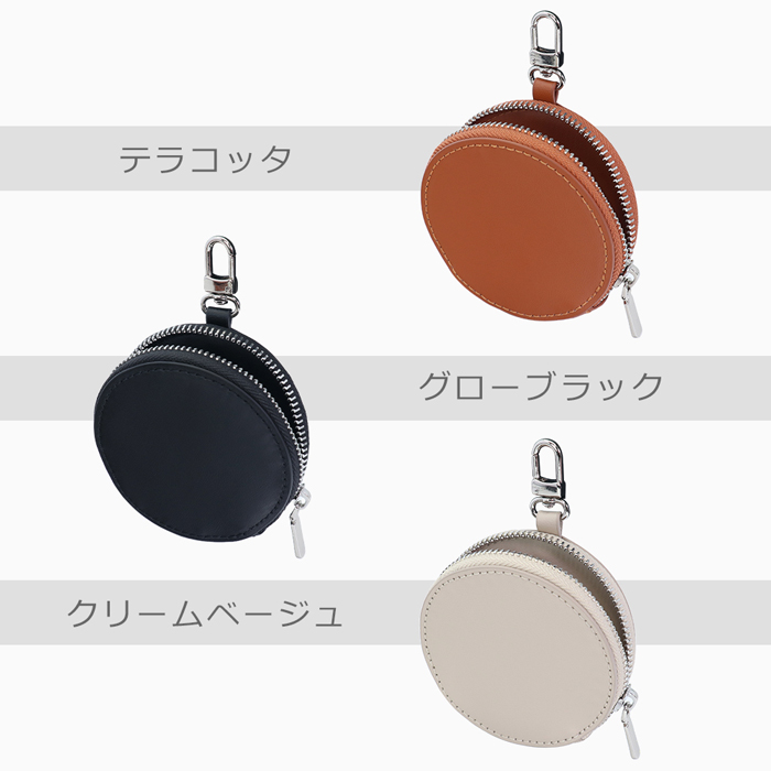 LOOF カラビナ付き本革ポーチ 丸型 小物収納ケース 本革 カラビナ 小銭入れ ポーチ ミニポーチ マルチポーチ コインケース ジュエリーポーチ コンパクト かわいい オシャレ レディース メンズ シンプル コード収納 小物入れ ラウンドポーチ レザー ショルダー ラウンド