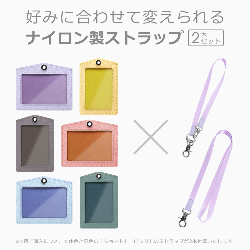 LOOF ID PASS-CASE 縦横選べる本革IDカードケース カード IDケース idケース パスケース 本革 レザー ストラップ 縦型 横型 タテ ヨコ 落下防止 透明 社員証 ケース カード 入館証 定期入れ 保護者カード Suica PASMO 名刺 推し活