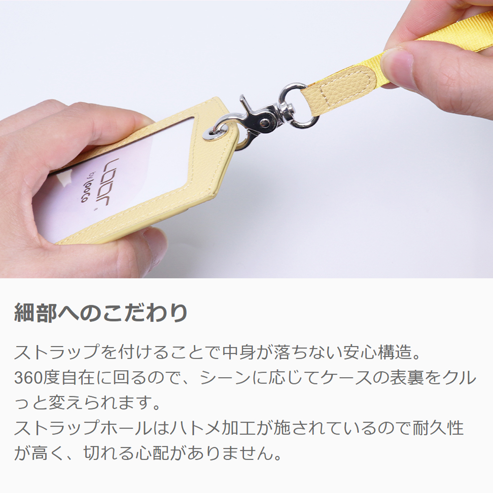 LOOF ID PASS-CASE 縦横選べる本革IDカードケース カード IDケース idケース パスケース 本革 レザー ストラップ 縦型 横型 タテ ヨコ 落下防止 透明 社員証 ケース カード 入館証 定期入れ 保護者カード Suica PASMO 名刺 推し活