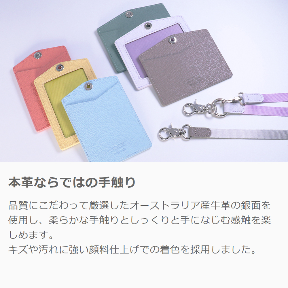 LOOF ID PASS-CASE 縦横選べる本革IDカードケース カード IDケース idケース パスケース 本革 レザー ストラップ 縦型 横型 タテ ヨコ 落下防止 透明 社員証 ケース カード 入館証 定期入れ 保護者カード Suica PASMO 名刺 推し活