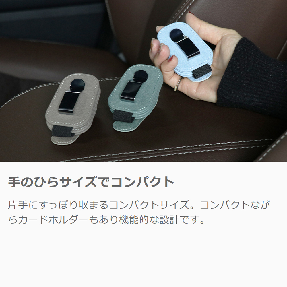 LOOF カードも挿せる サングラスクリップ サングラスホルダー サングラス クリップ ホルダー ワンタッチ 眼鏡 メガネ 車 磁石 シンプル メガネホルダー サンバイザー クリップ コンパクト カード 駐車券 収納 カー用品 車 便利グッズ 車内