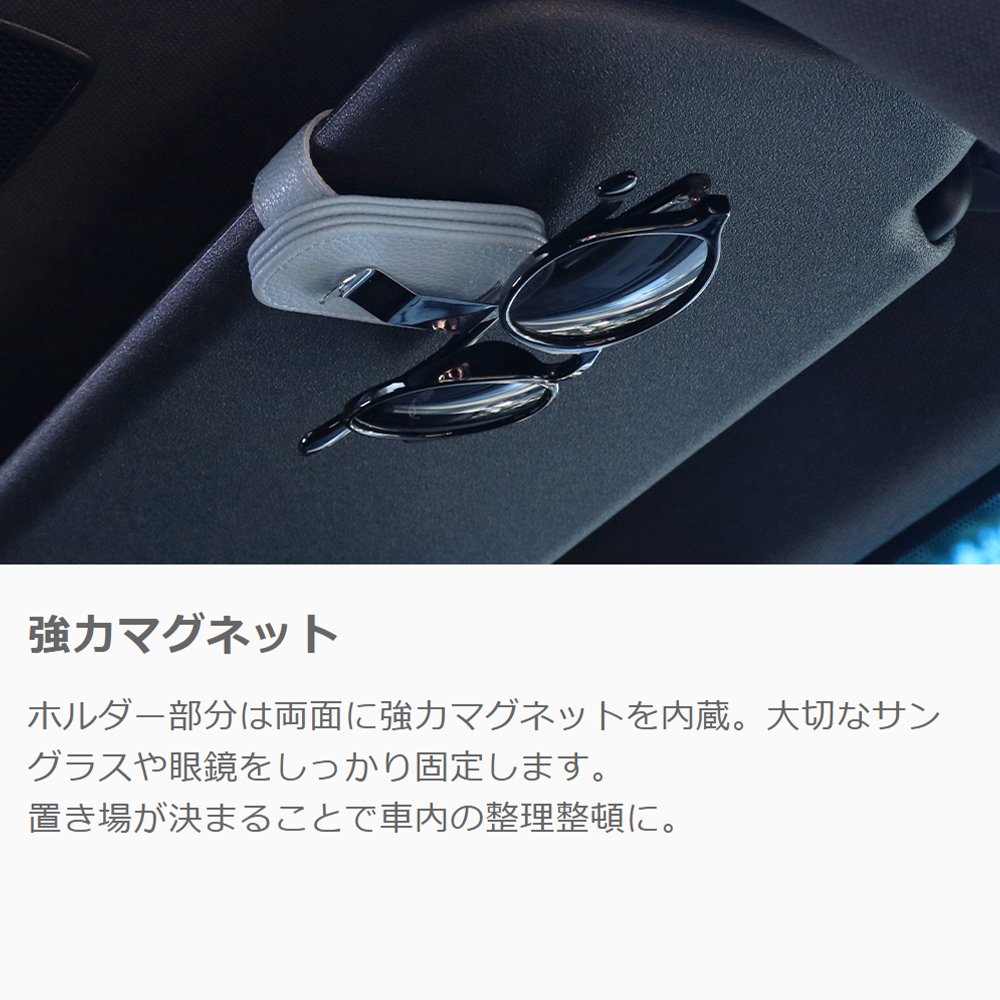 LOOF カードも挿せる サングラスクリップ サングラスホルダー サングラス クリップ ホルダー ワンタッチ 眼鏡 メガネ 車 磁石 シンプル メガネホルダー サンバイザー クリップ コンパクト カード 駐車券 収納 カー用品 車 便利グッズ 車内